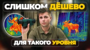 Практически ИДЕАЛЬНЫЙ монокуляр! ЛУЧШИЙ тепловизор за ДОСТУПНУЮ ЦЕНУ – SFH VIGIL H50RL PRO