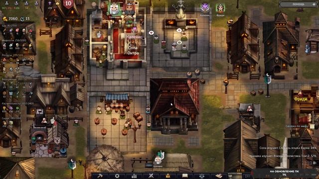 Norland #6 чайное прохождение