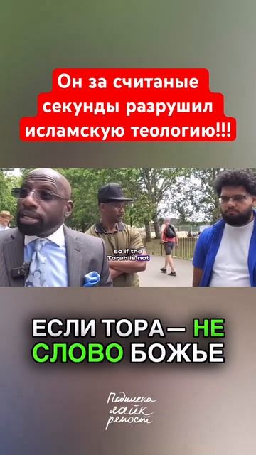 Логическое противоречие ислама