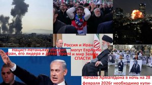 1 марта автор канала о начале Армагедона, спровоцированного сатанистами