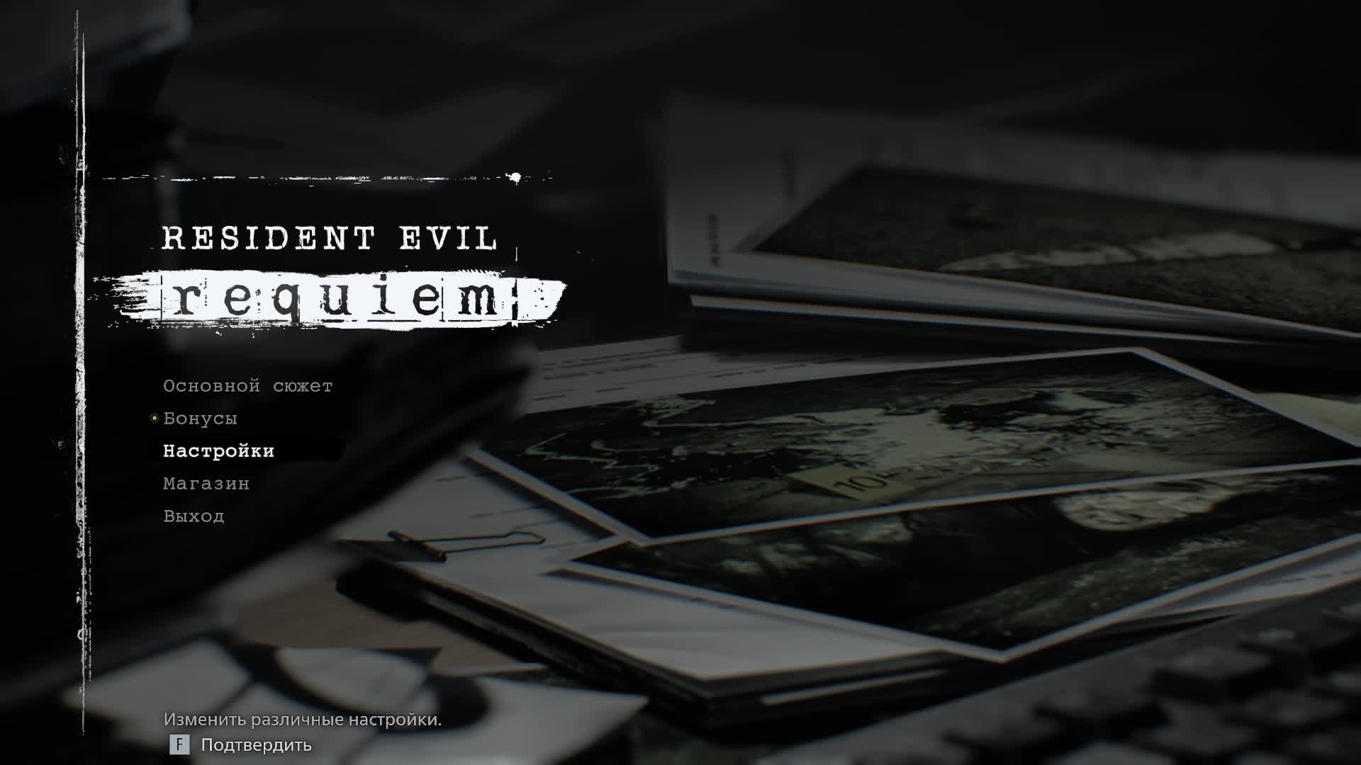 Resident Evil 9 Requiem