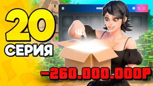 СОБЕРИ, пока ДЕШЕВО✅🤫 ПУТЬ БОМЖА на РОДИНА РП 20 - Лучший Заработок на RODINA RP