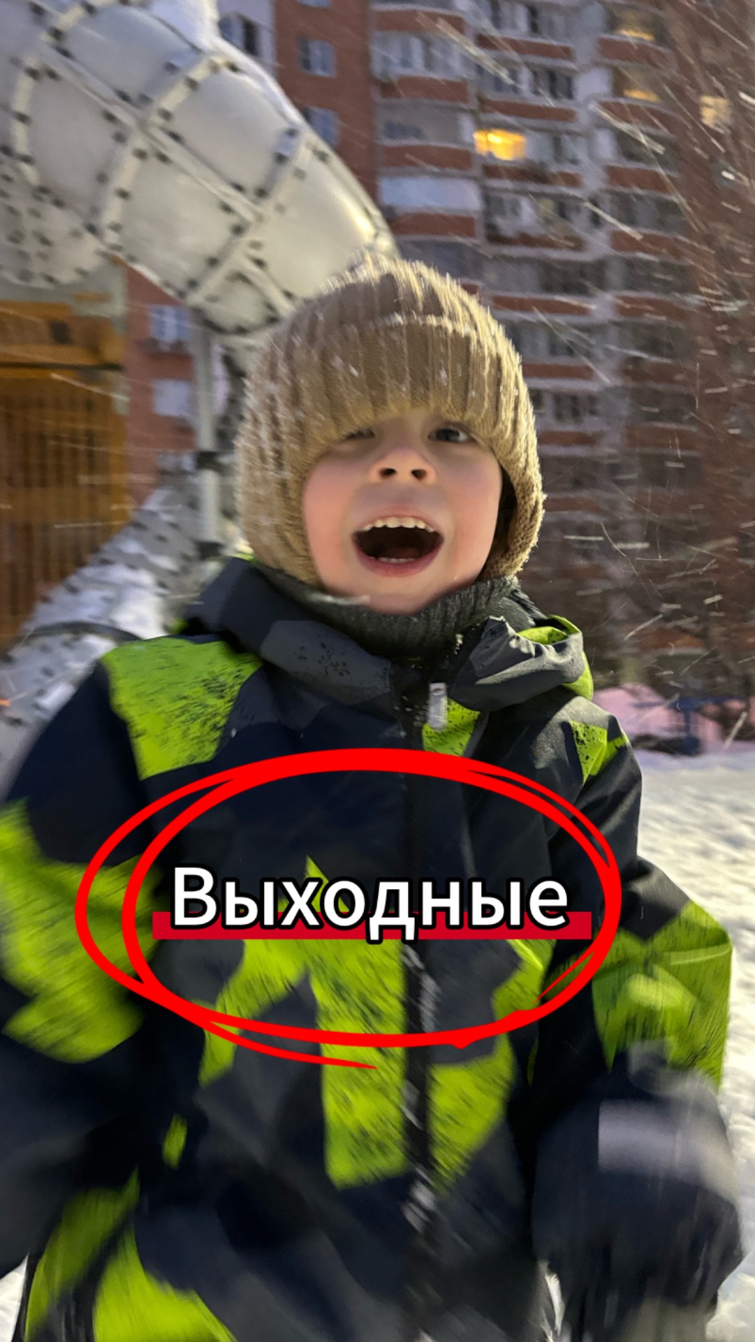 ✨ Выходные проходят быстро
