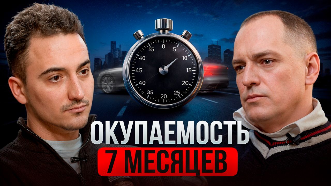 Драйвио: итоги двух лет - от аренды авто до лизинговой компании, через тернии и ошибки