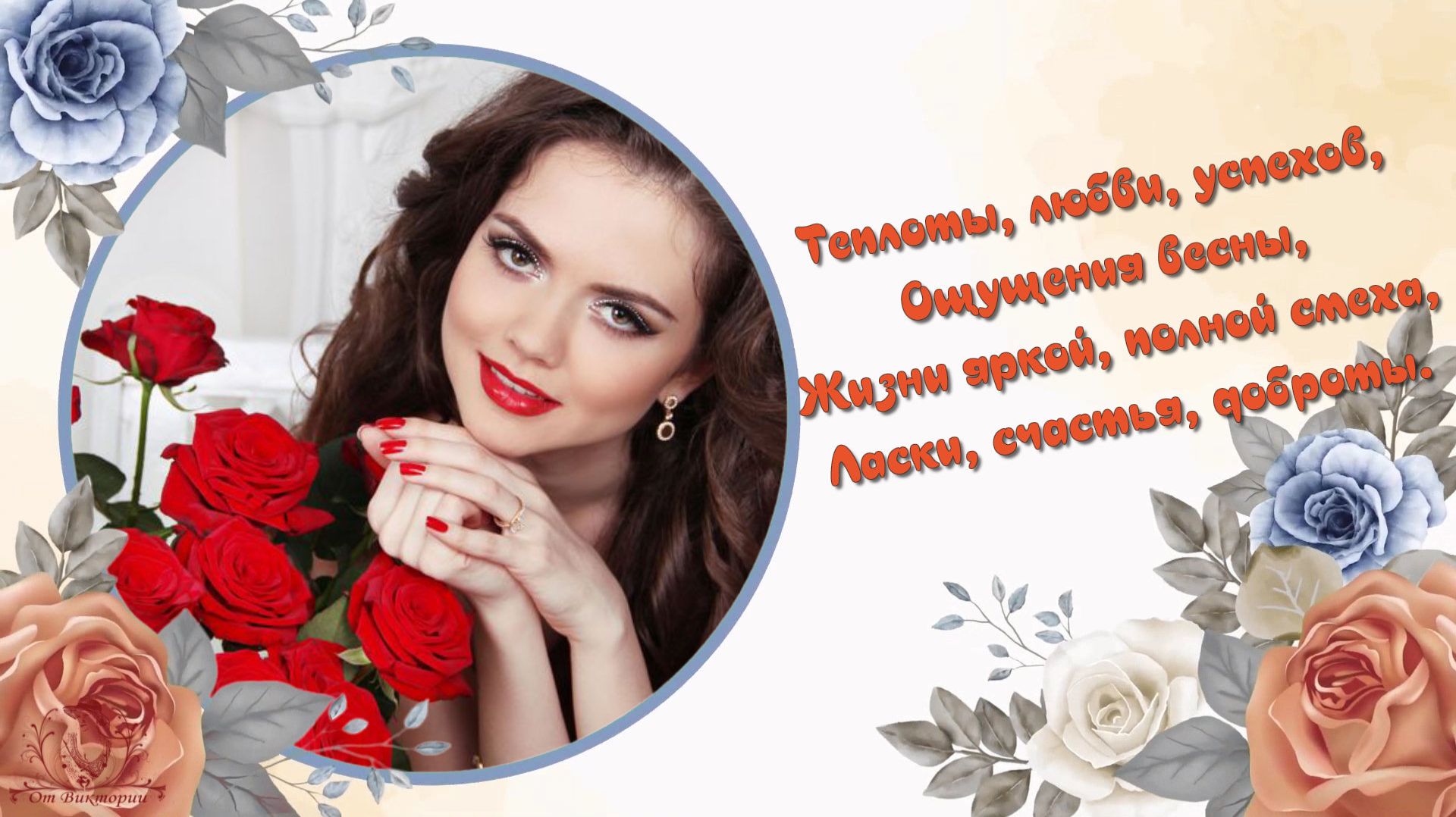 С 8 МАРТА - бесплатный Проект  ProShow Producer- FREE