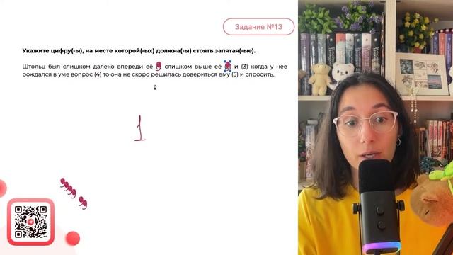 Штольц был слишком далеко впереди её (1) слишком выше её (2) и (3) когда у нее рождался - №35236