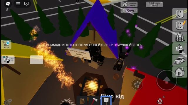 99 НОЧЕЙ В ЛЕСУ НО В БРУКХЕЙВЕН!🤩 @ T W M @