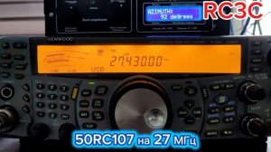 Активность на 27 МГц - 50RC107