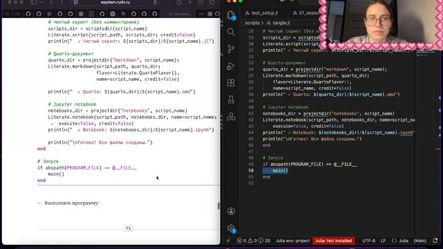 Лабораторная работа №1. Литературное программирование