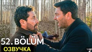 🍿 Далекий город 52 серия озет и новости русская озвучка