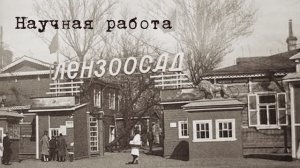 Лекция №6 Наука