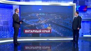 Калининградская область: направления развития. Александр Шендерюк-Жидков. Сказано в Сенате