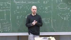 Топология-1. Лекция 3, К.В.Логинов