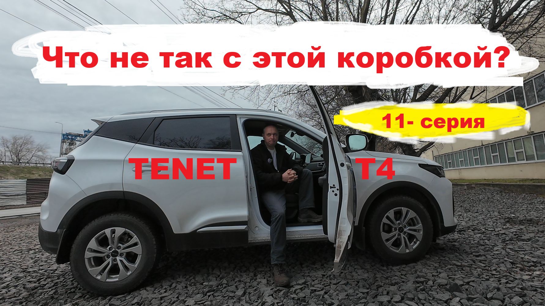 Что не так с этой коробкой?