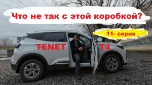 Что не так с этой коробкой?