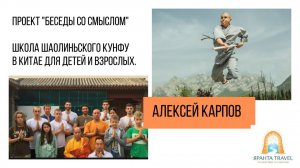 Школа Шаолиньского Кунфу в Китае