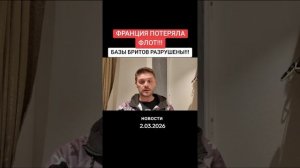 Последние новости из Ирана