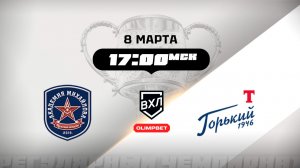 АКМ (Тульская область) - Торпедо-Горький (Нижний Новгород)