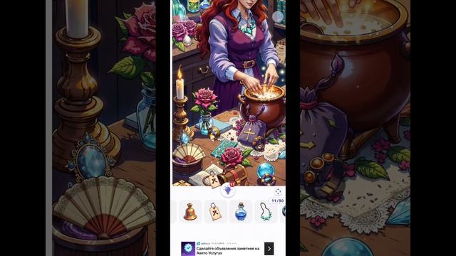 игра найди скрытые объекты 88 уровень