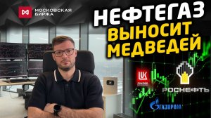 Мир на пороге большой войны на Ближнем Востоке. Что будет с российским рынком?