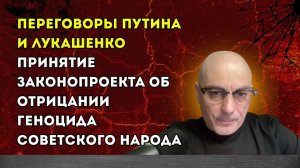 Гаспарян – принятие законопроекта об отрицании геноцида советского народа