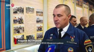 15 лет противопожарной службе