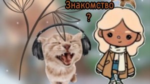 Знакомство с семьёй! Котя влрлд 💗