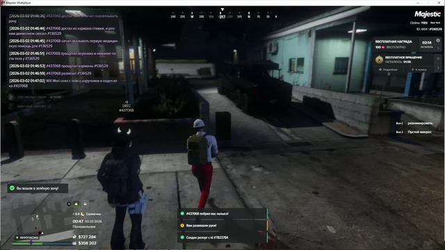 откатик нарушения полный