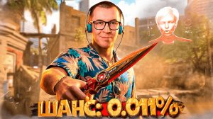 САМЫЙ ДОРОГОЙ за ВСЕ ВРЕМЯ - УМНЫЙ НОЖ в WARFACE [ ОБНОВЛЕНИЕ ПТС ]