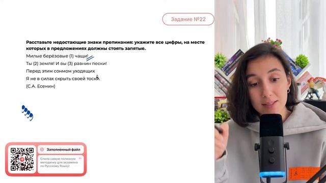 Милые берёзовые (1) чащи! Ты (2) земля! И вы (3) равнин пески! Перед этим сонмом уходящих - №34891