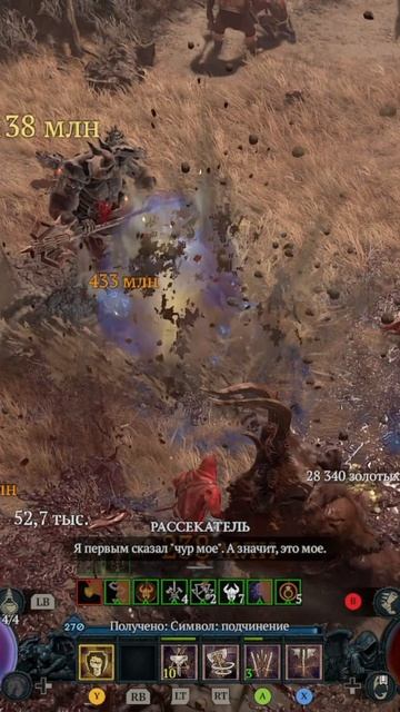Диабло 4 Diablo 4 Много Критурона