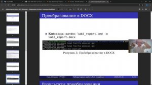 Лабораторная №3. Защита