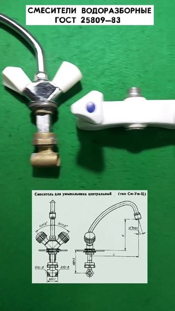 Названия сантехники СССР по ГОСТ. Часть 3