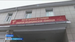 На Ставрополье совершенствуют неотложную медицинскую помощь