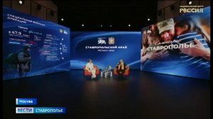 «Вести. Ставропольский край» 2.03.2026 (11.30)