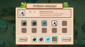 дино баш продолжение 2