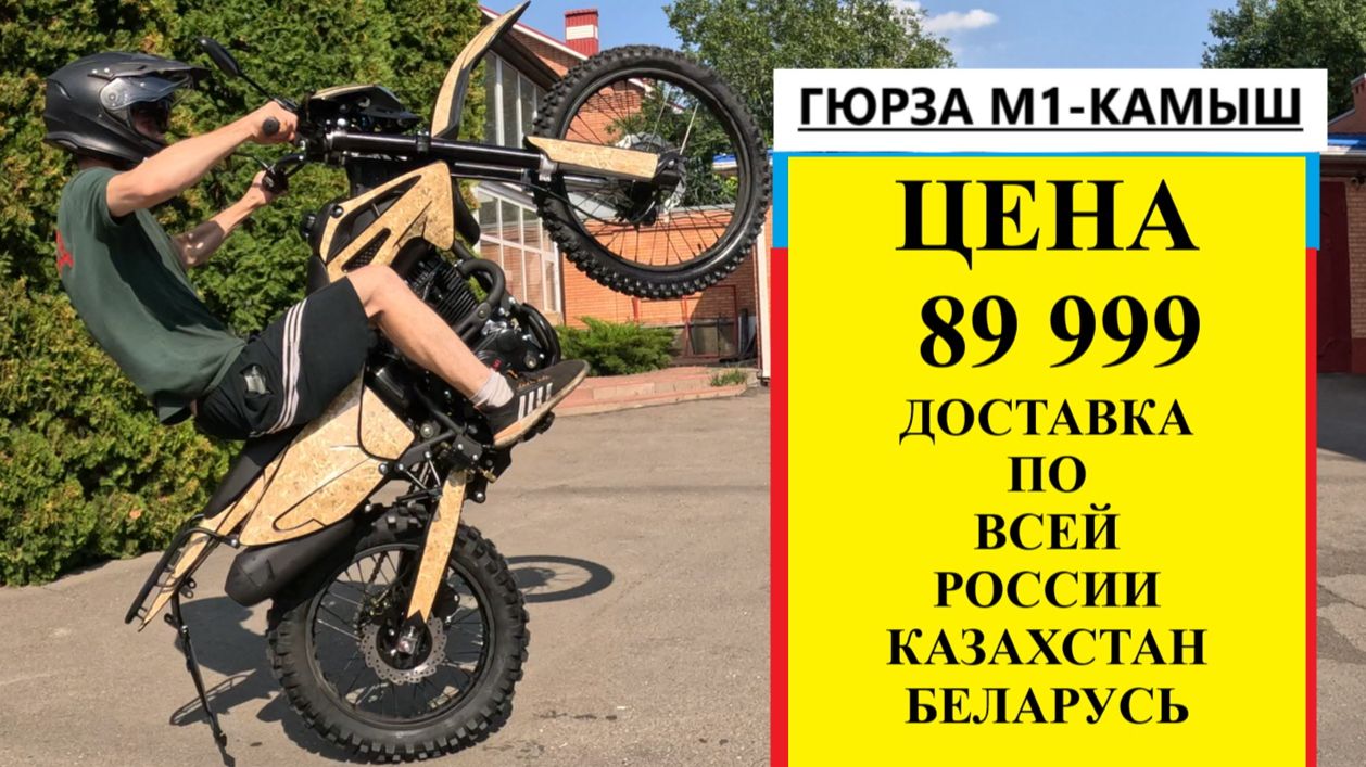 Обзор Гюрза М1 + сборка и настройка перед эксплуатацией. От Мотобазабиз