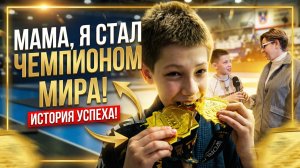 Чемпионат мира по бразильскому джиу-джитсу. Декабрь 2025