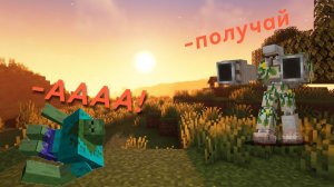 Зомбари мутанты против големов мутантов в майнкрафт