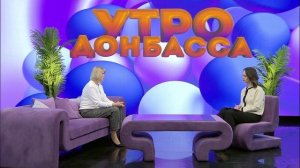 Утро Донбасса 25 февраля 2026 г. Светлана Лиманская. Джинсы - базовая вещь в гардеробе.