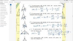 6-11. Треугольник. ЕГЭ профиль