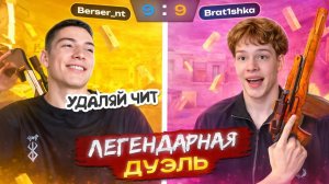 СОРЕВНОВАНИЕ С БЕРСЕРОМ НА КРАСИВЫЙ СКИН!🍋 КТО ЖЕ ЗАБЕРЕТ МИЛЛИОН ГОЛДЫ В STANDOFF 2?🥵