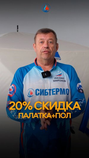 🔥 Горячее предложение для зимних рыболовов!