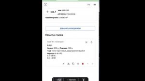 17. Режим разведки россыпных месторождений
