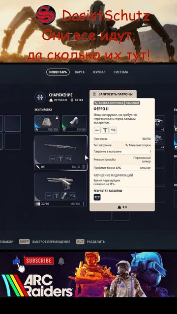 Они все идут - Arc Raiders #arcraiders,#arc,#игры,#games