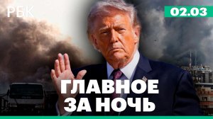 Израиль атаковал «Хезболлу» в Ливане. Трамп не стал давать обещание защитить иранцев