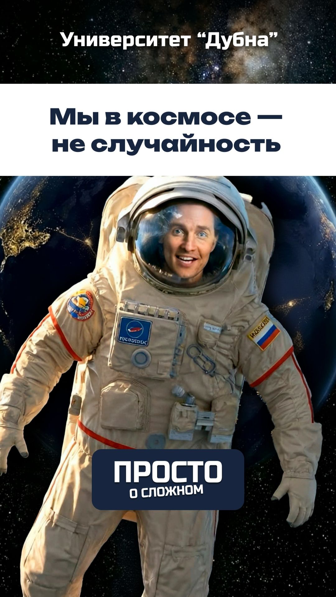 Антропный принцип в космологии