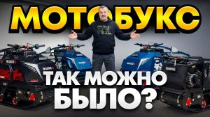 Мотобуксировщики IKUDZO. Простое решение.