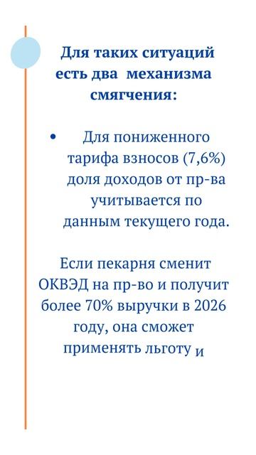 Путин дал преференции для предпринимателей