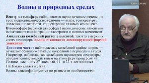 Захаров В.И. - Волны в слоистых и неоднородных средах - 1. Основные определения, общие сведения